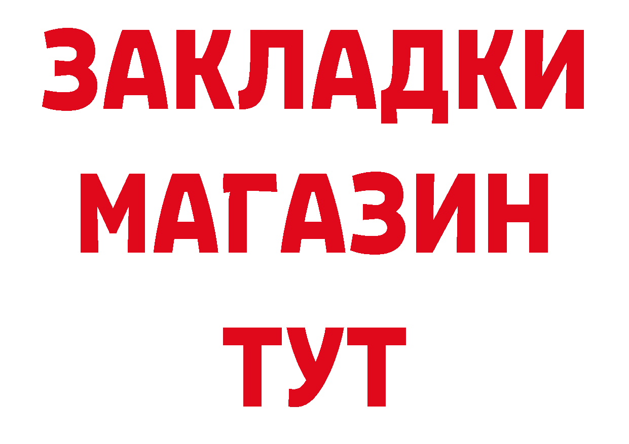 ЭКСТАЗИ 250 мг ТОР площадка блэк спрут Балахна